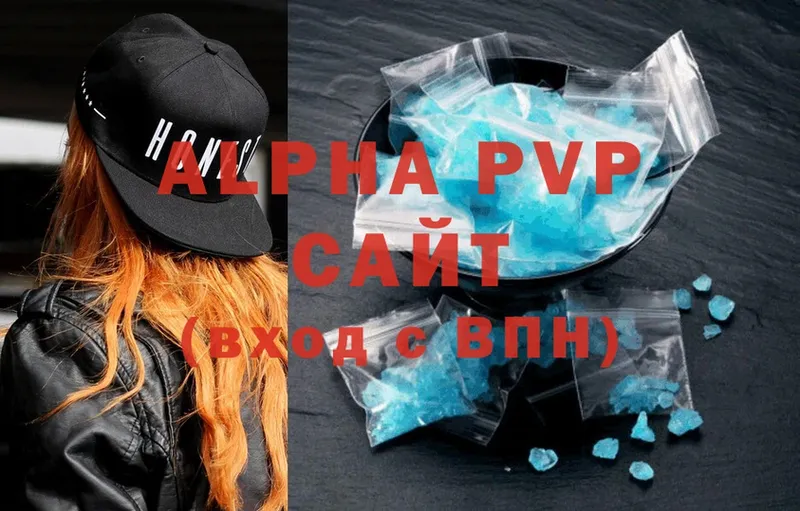 A-PVP мука  Гаврилов-Ям 