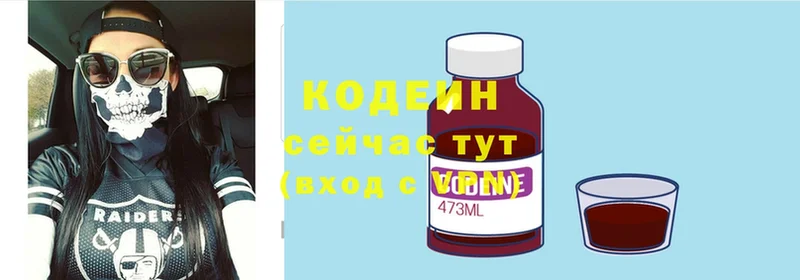 Кодеин напиток Lean (лин)  даркнет сайт  Гаврилов-Ям 