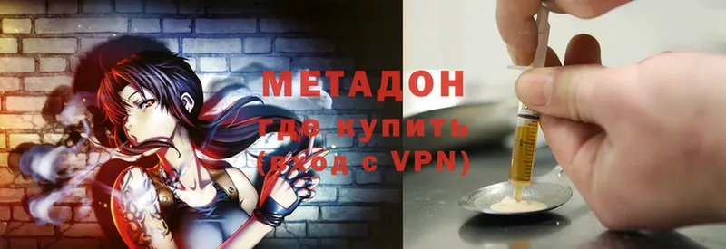 МЕТАДОН methadone  Гаврилов-Ям 